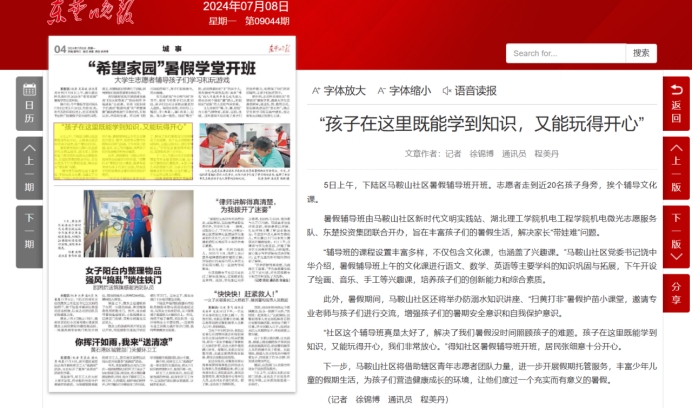 76net必赢官网